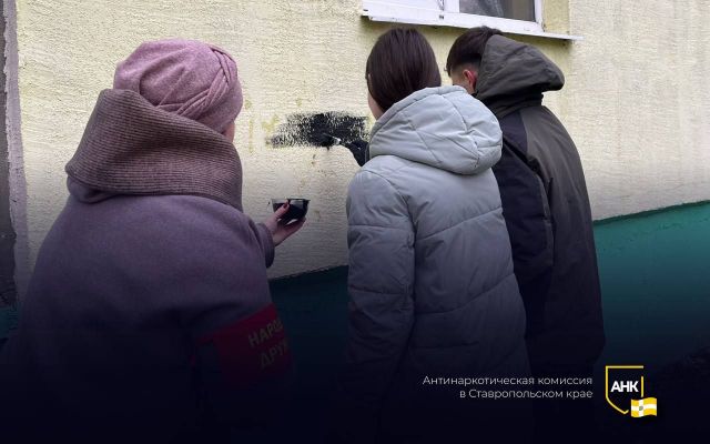 Антинаркотическая комиссия Ставрополья просит сообщать о надписях для «закладчиков» Антинаркотическая комиссия Ставрополья просит сообщать о надписях для «закладчиков»