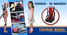 Безопасность детей превыше всего! Безопасность детей превыше всего!