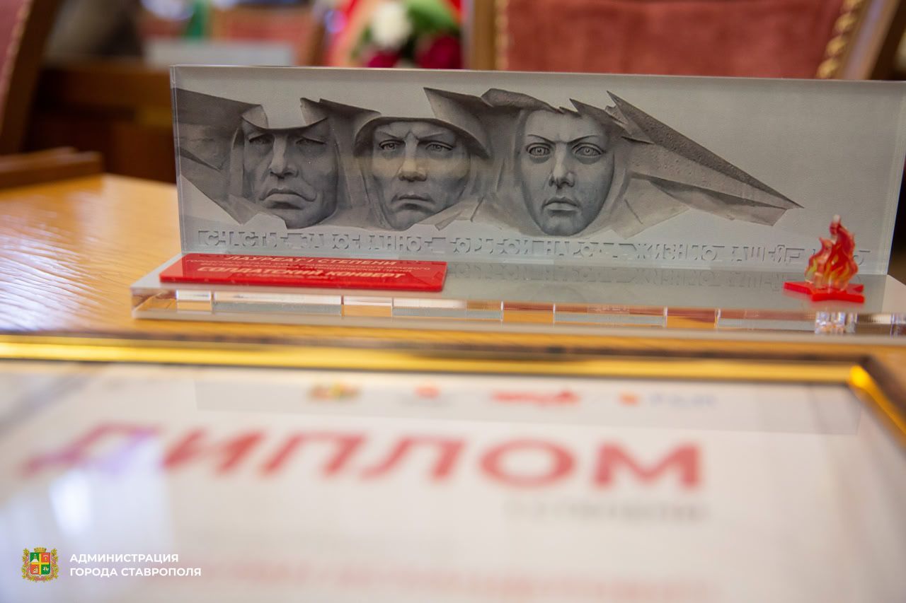 В Ставрополе завершился городской этап «Солдатского конверта»