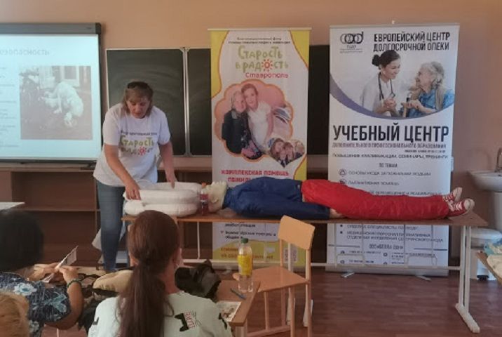 Центр «Старость в радость — Ставрополь» стал победителем всероссийского конкурса Центр «Старость в радость — Ставрополь» стал победителем всероссийского конкурса