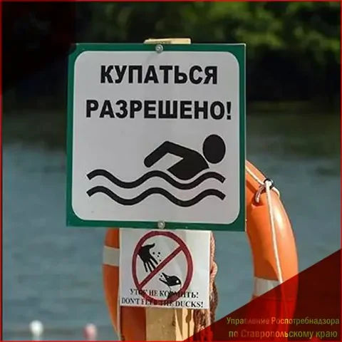 Ещё один водоём добавили в список разрешённых для купания на Ставрополье