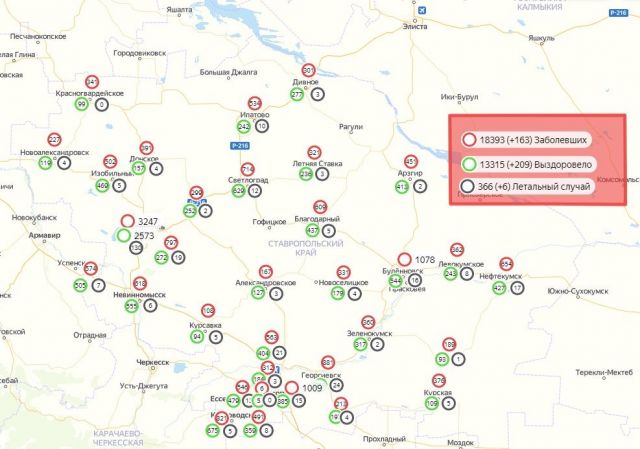 Распространение COVID-19 по городам и районам Ставрополья на 15 октября Распространение COVID-19 по городам и районам Ставрополья на 15 октября