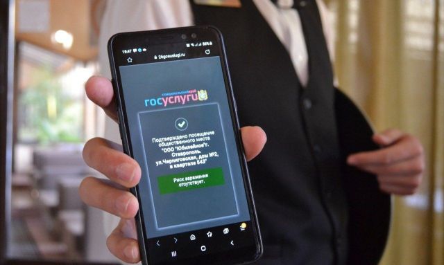 В Ставрополе усилен контроль за QR-регистрацией В Ставрополе усилен контроль за QR-регистрацией