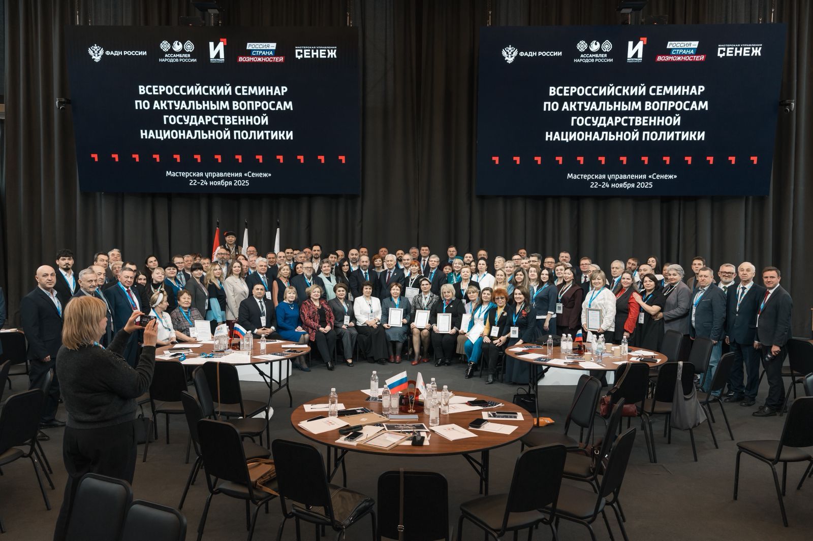 Президент поставил новые задачи Ассамблее народов России