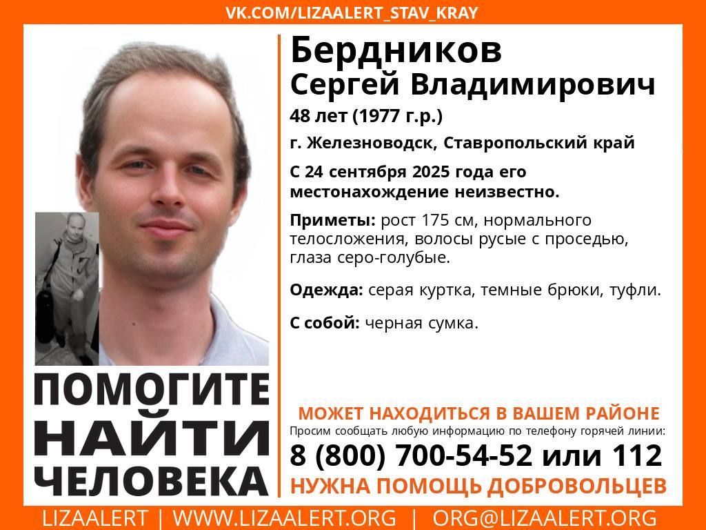 Мужчину с черной сумкой ищут в Железноводске