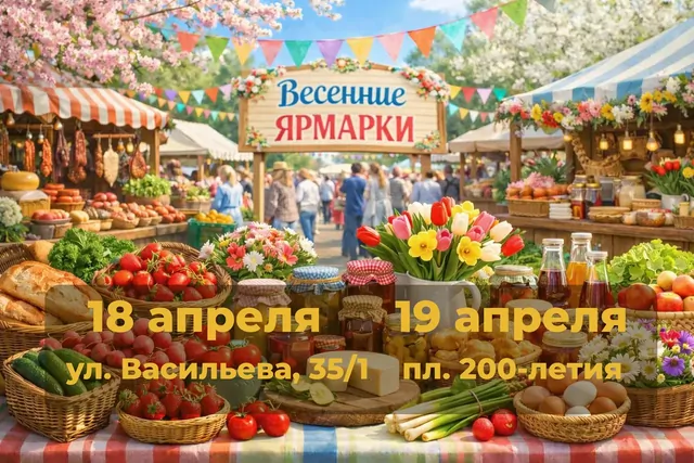 В Ставрополе продолжается сезон весенних ярмарок «Покупай ставропольское!»