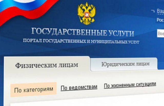 В России с 11 мая упростили процедуру назначения льгот и пособий В России с 11 мая упростили процедуру назначения льгот и пособий