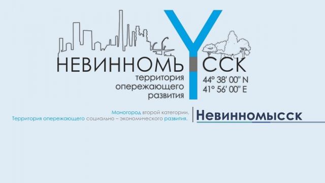 ТОСЭР «Невинномысск» зарегистрирован в качестве товарного знака ТОСЭР «Невинномысск» зарегистрирован в качестве товарного знака
