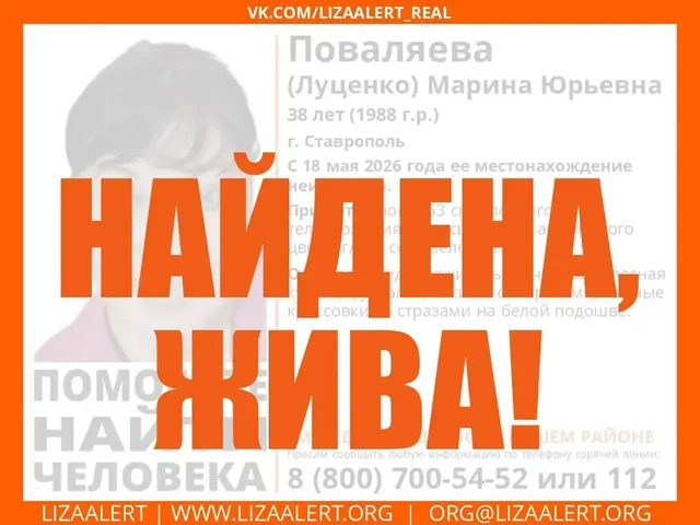 Пропавшая жительница Ставрополя найдена