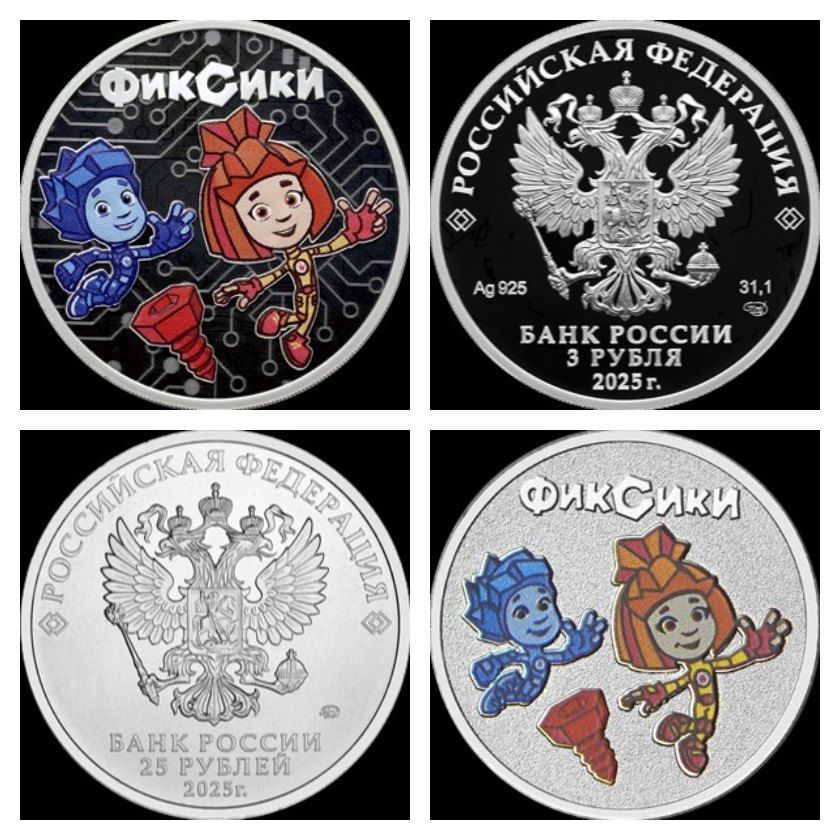 В России выйдут в обращение памятные монеты с Фиксиками