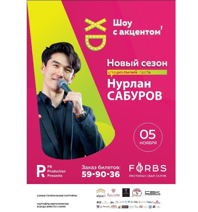 В Ставрополе 5 ноября стартует новый сезон Stand Up «Шоу с акцентом»