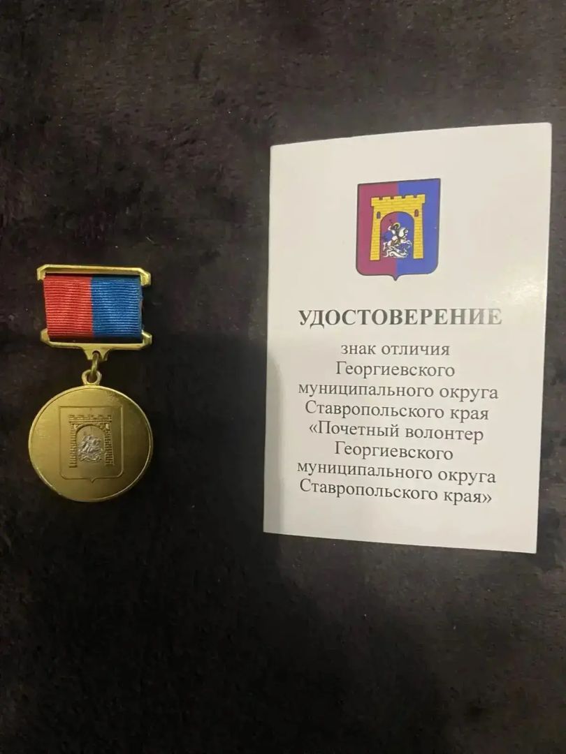 Ставропольский заключённый стал почётным волонтёром округа