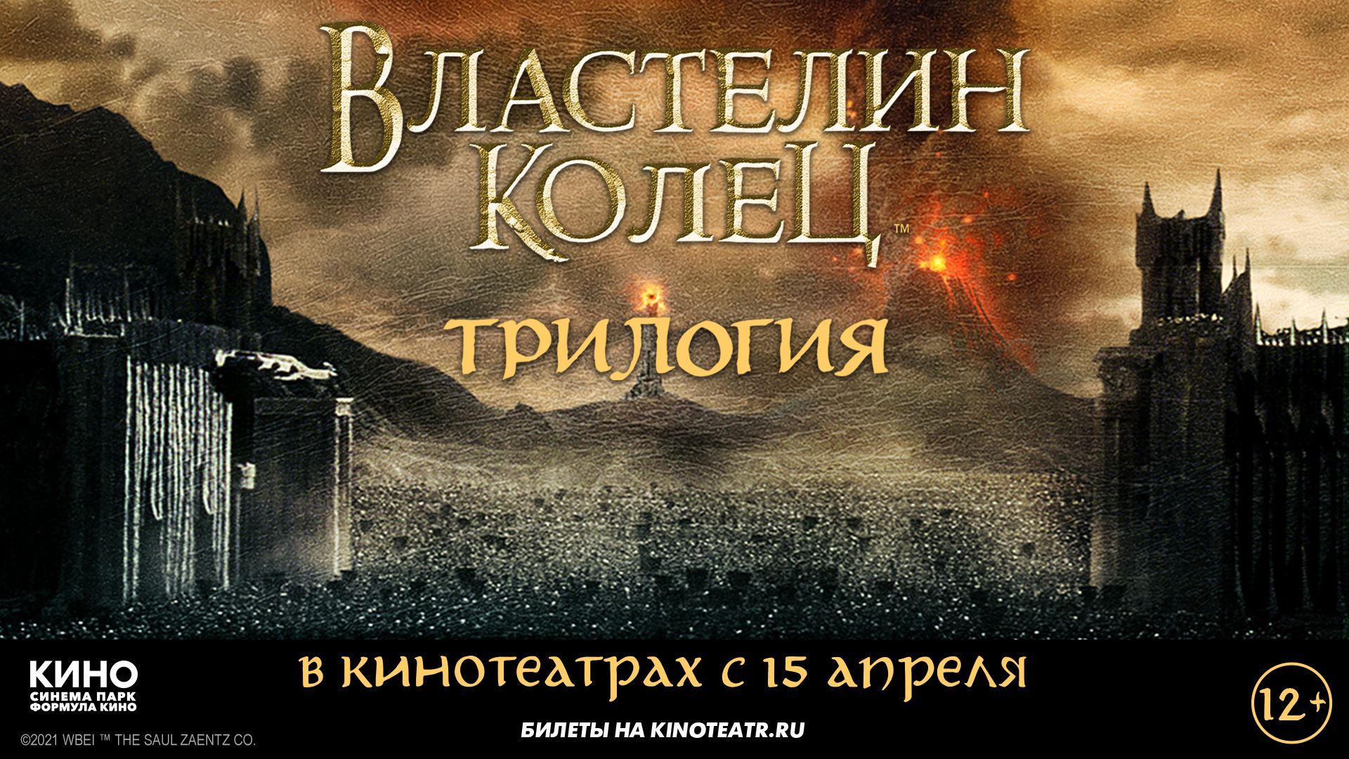 Кинотеатр «Синема Парк» приглашает посмотреть новинки кинопроката