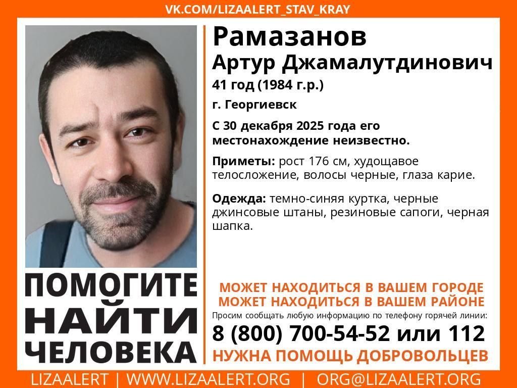 Мужчину в резиновых сапогах ищут на Ставрополье