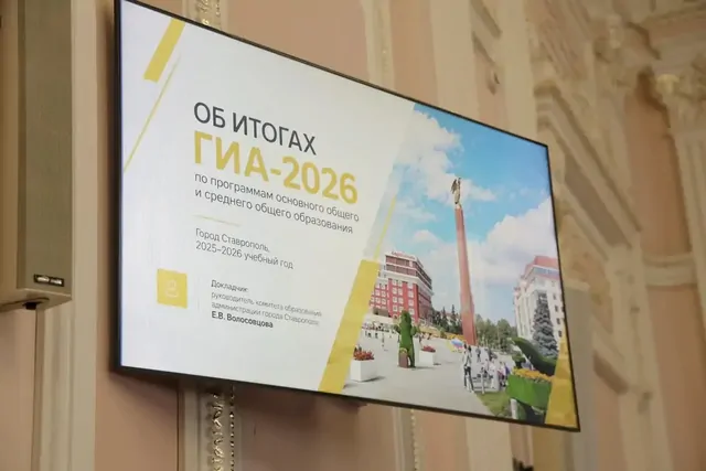 В 2026 году 100-балльников ЕГЭ в Ставрополе стало на 10 человек больше