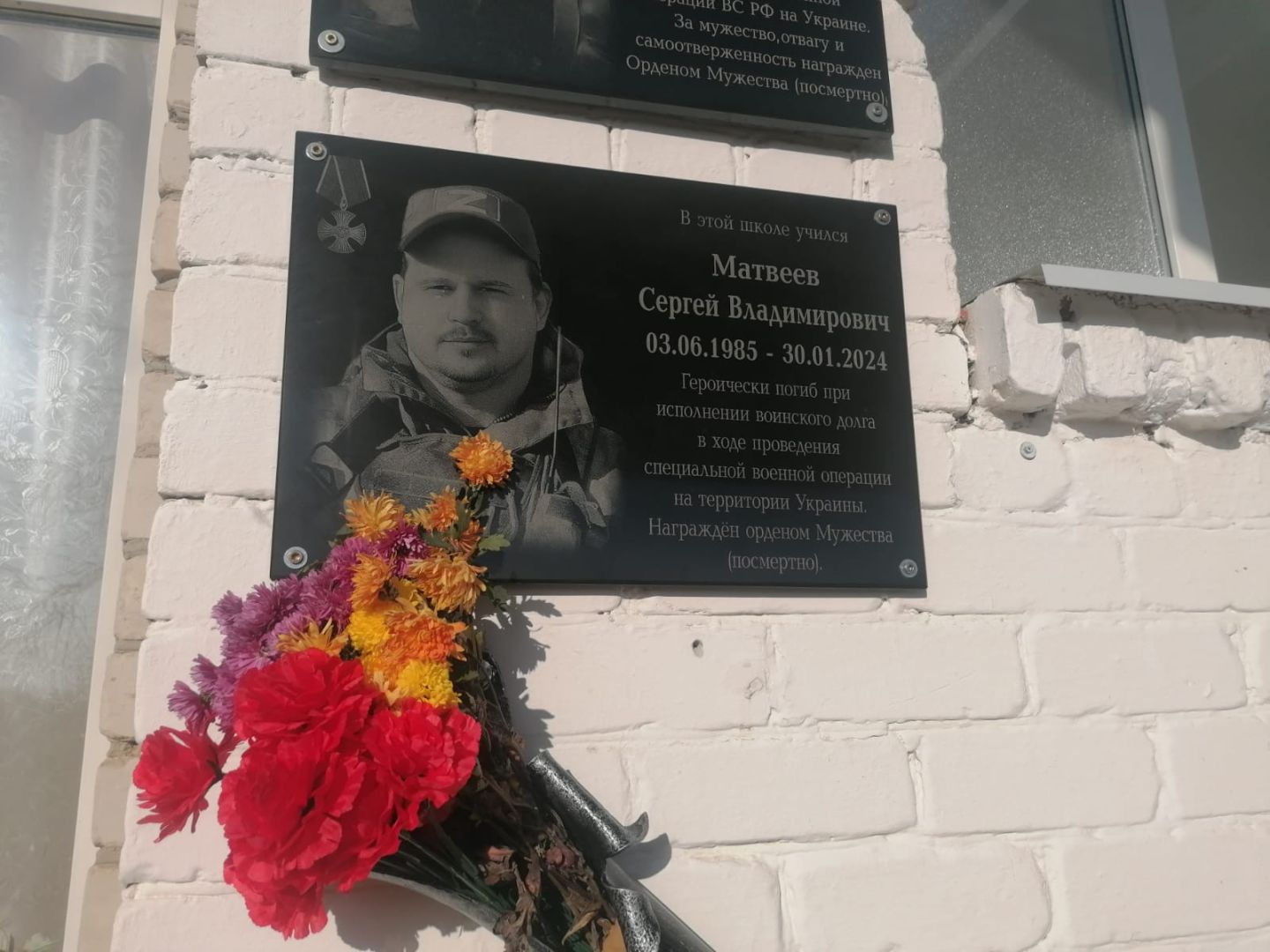 В Петровском округе открыли мемориальную доску бойцу СВО