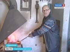 На Ставрополье возрождают кузнечное дело На Ставрополье возрождают кузнечное дело