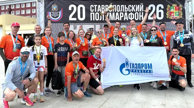 Ставропольские газовики повторили успех на полумарафоне KAVKAZ.RUN