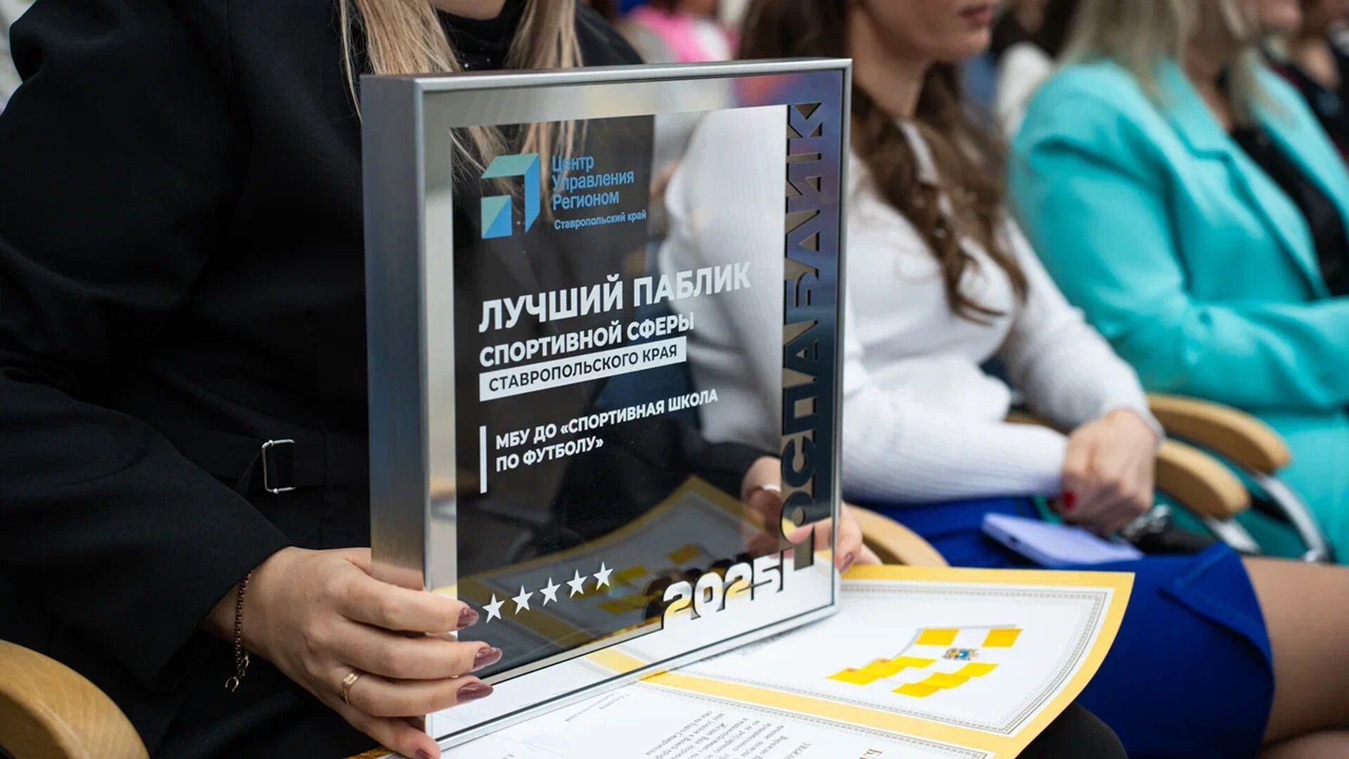 В Ставропольском крае определили лучшие госпаблики года