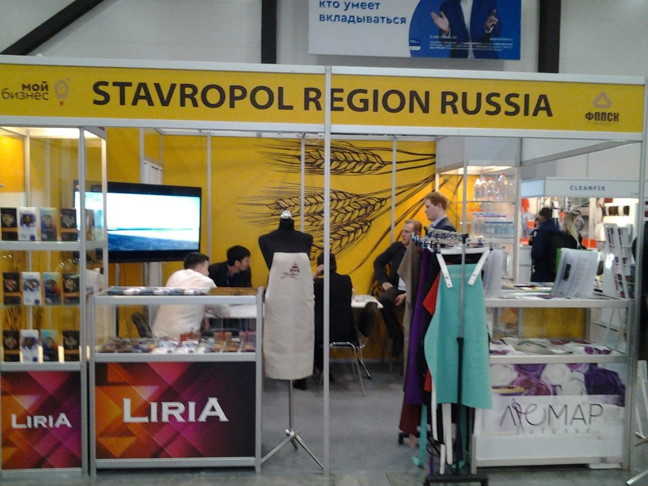 Ставропольские предприятия представили свои товары на выставке индустрии гостеприимства
