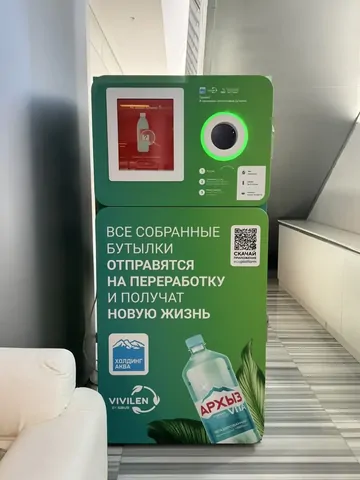 На Кавказском инвестиционном форуме презентовали бутылки для воды из переработанного сырья
