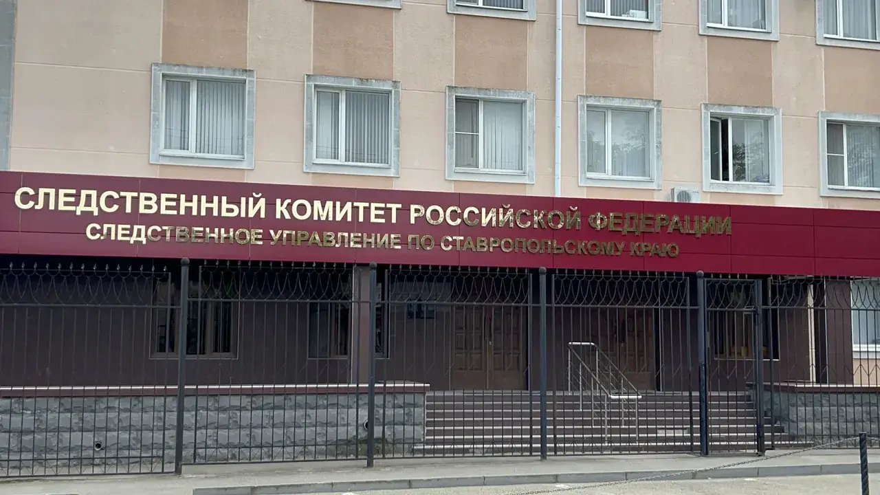 Фигуранты дела об афере с землёй СНТ на 3,4 млн рублей предстанут перед судом на Ставрополье