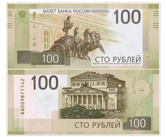 Банк России модернизирует банкноту номиналом 100 рублей Банк России модернизирует банкноту номиналом 100 рублей