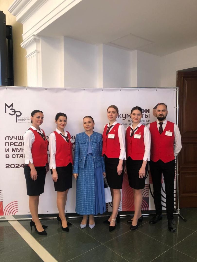 МФЦ Ставрополья отмечен на федеральном уровне