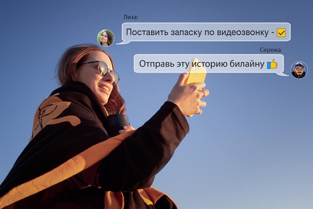 Ставропольцы рассказали билайну, в каких необычных ситуациях их выручали друзья и мобильная связь