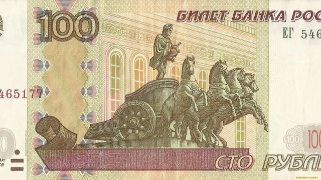 Новая сторублёвка войдёт в массовое обращение к концу 2022 года Новая сторублёвка войдёт в массовое обращение к концу 2022 года