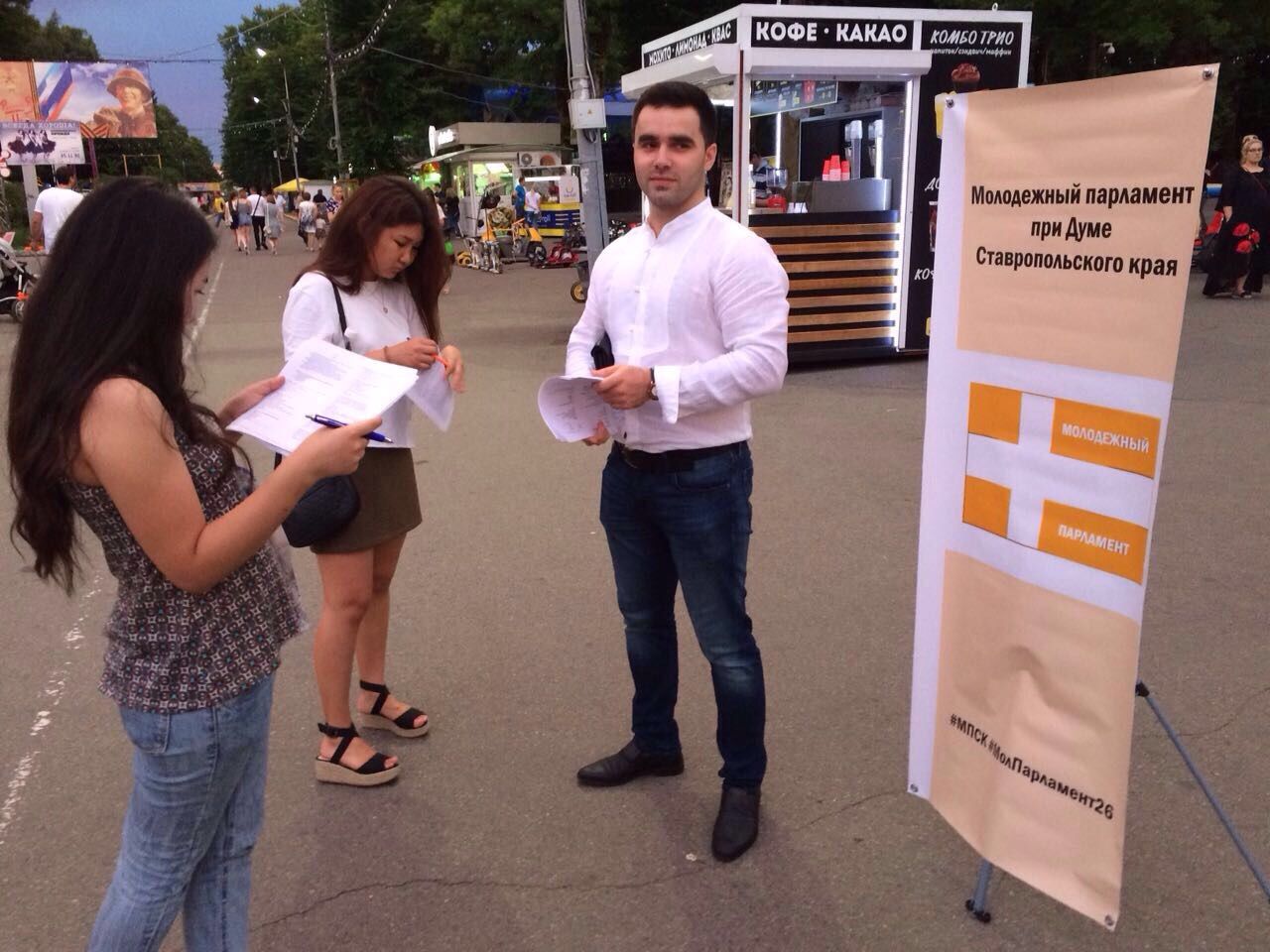 Масспроект ставрополь. Союз молодежи ставрополье невинномысск. Молодежь ставропольского края. Ставрополь фото молодежи. Ставрополь развлечение место.
