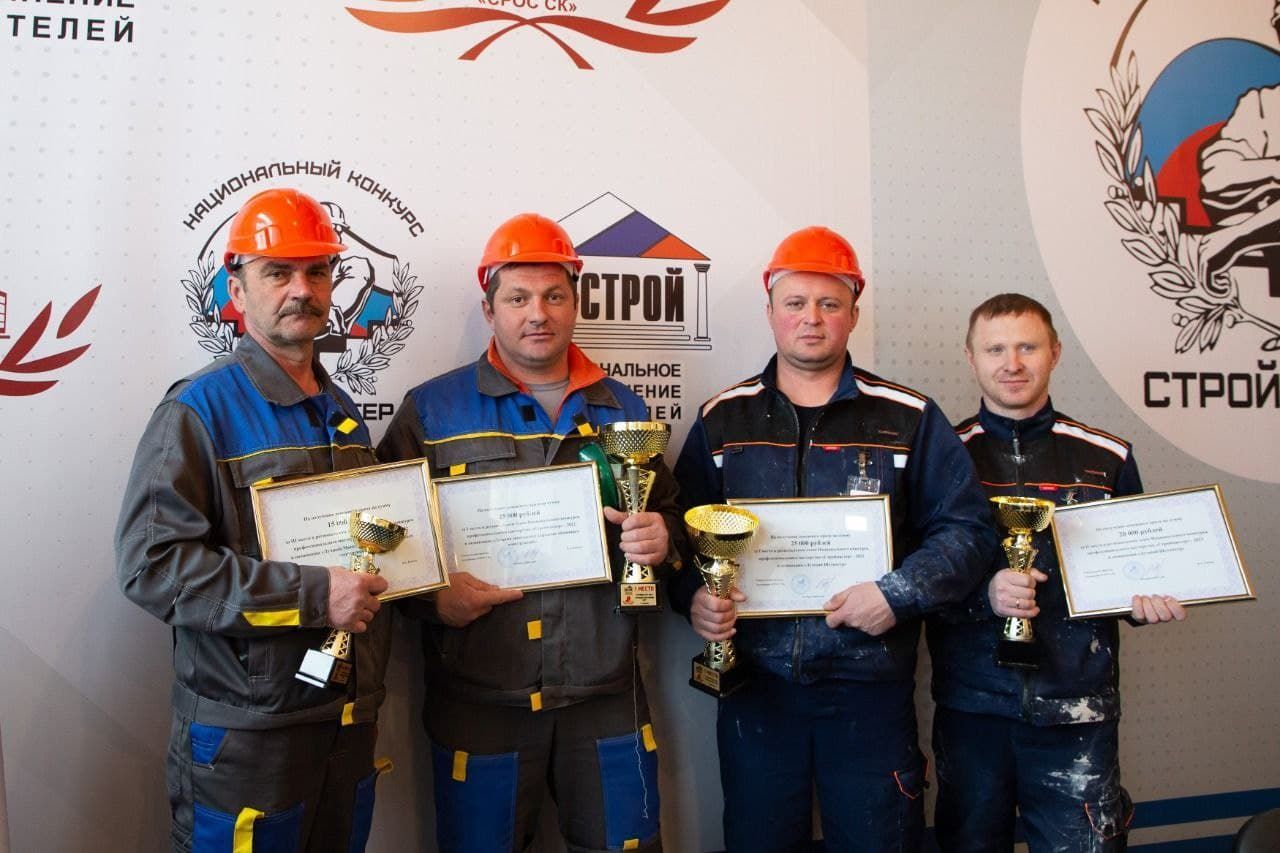 Ставропольские строители «ЮгСтройИнвест» победили в престижном конкурсе профессионального мастерства