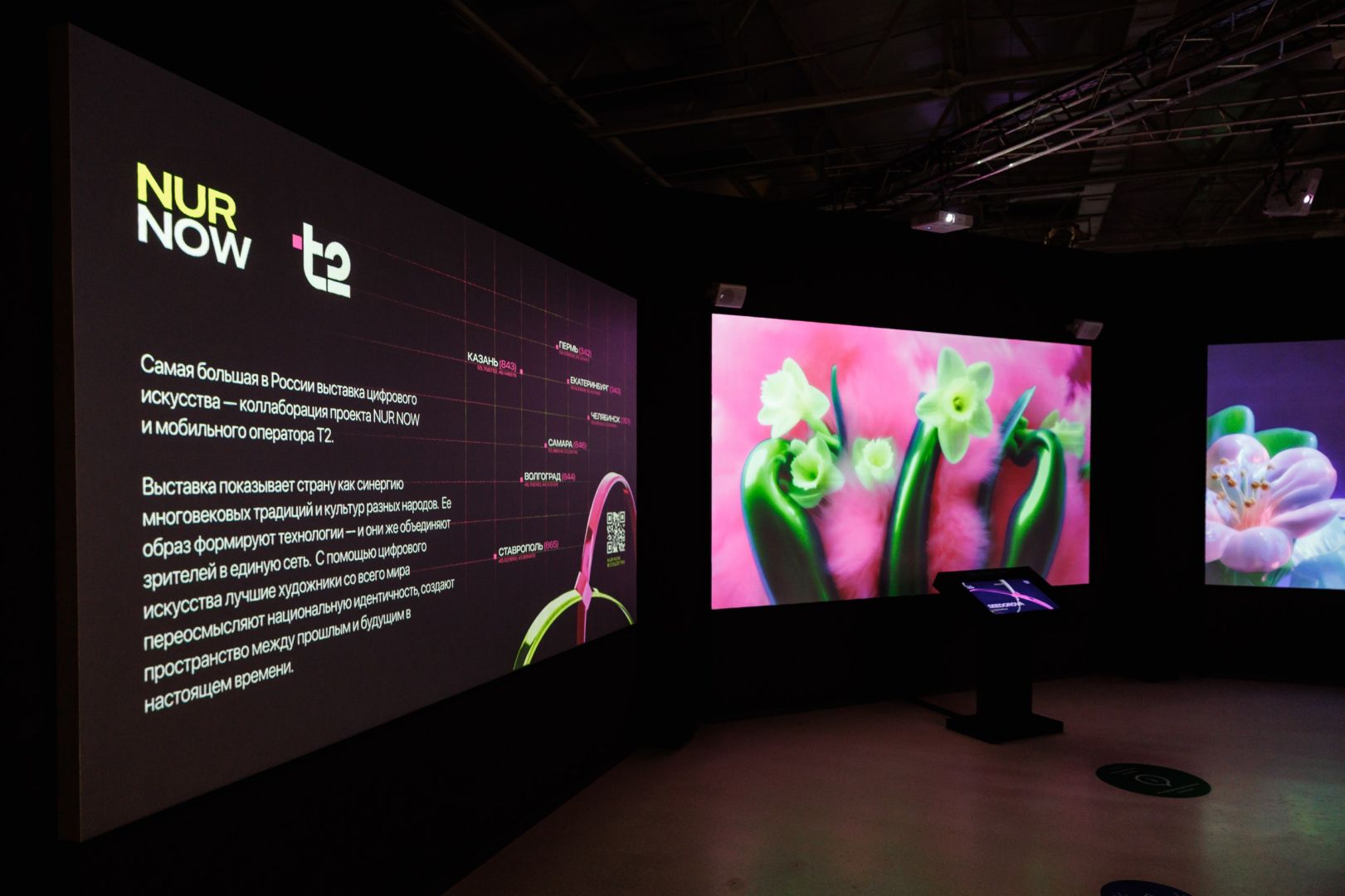 Светящиеся лабиринты и ожившие миры: новая цифровая реальность в Ставрополе