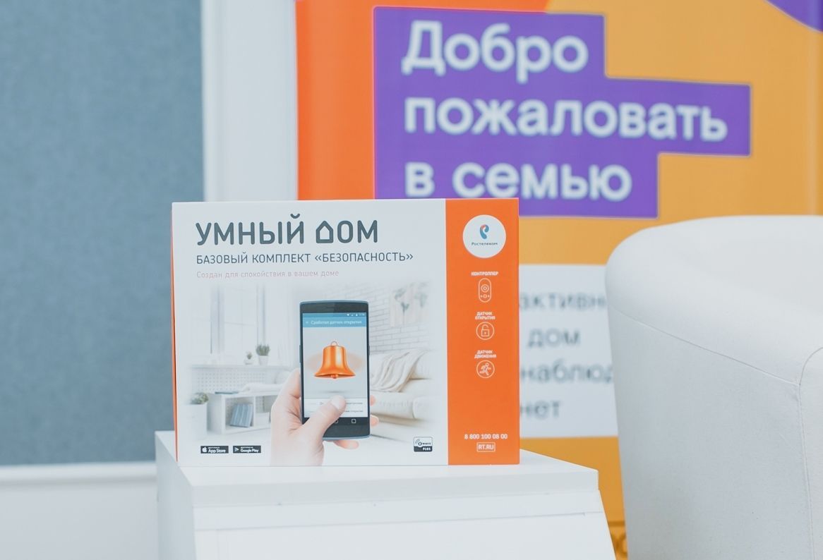 500 абонентов «Ростелекома» в Ставропольском крае наблюдают за своим домом онлайн