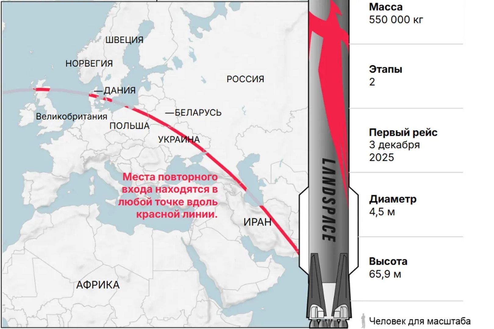 Вышедшая из-под контроля китайская ракета могла упасть на Ставрополь