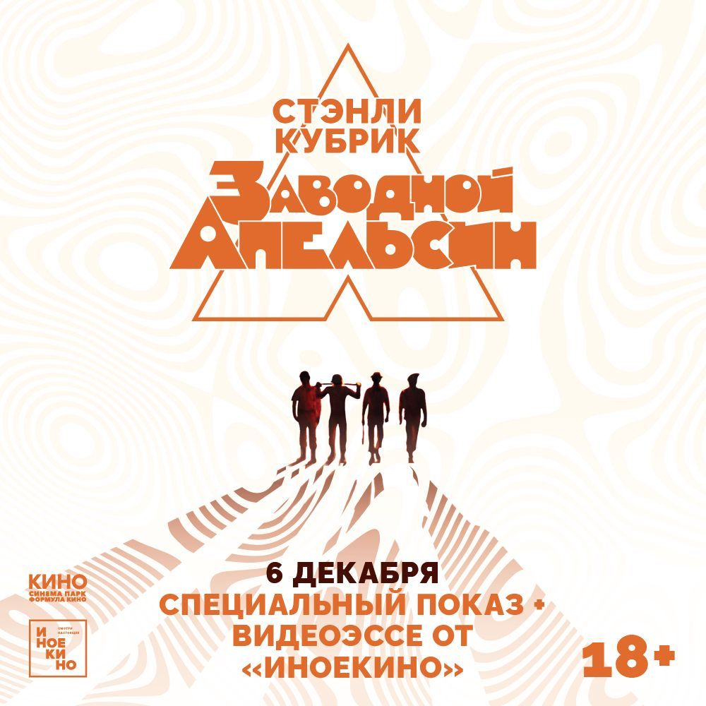 Кинотеатр "Синема парк" приглашает ставропольцев на просмотр киноновинок