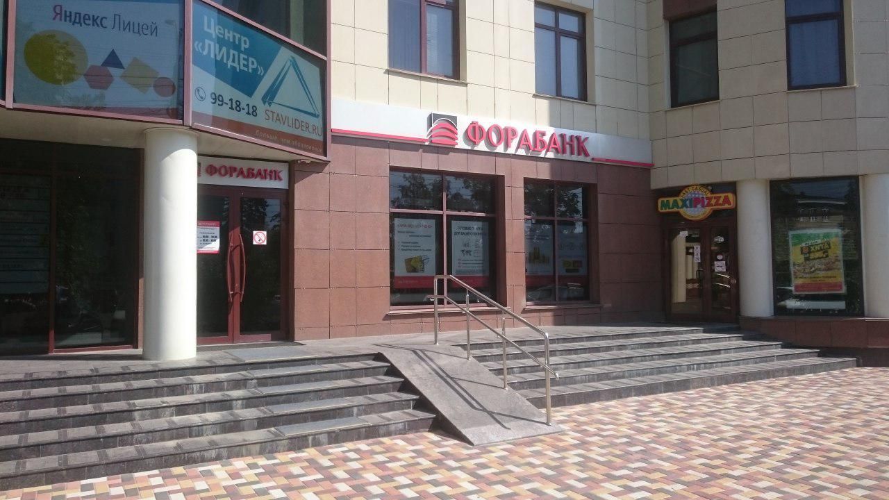 Филиал АКБ «ФОРА-БАНК»(АО) в Ставрополе предлагает комплексный продукт для малого и среднего бизнеса