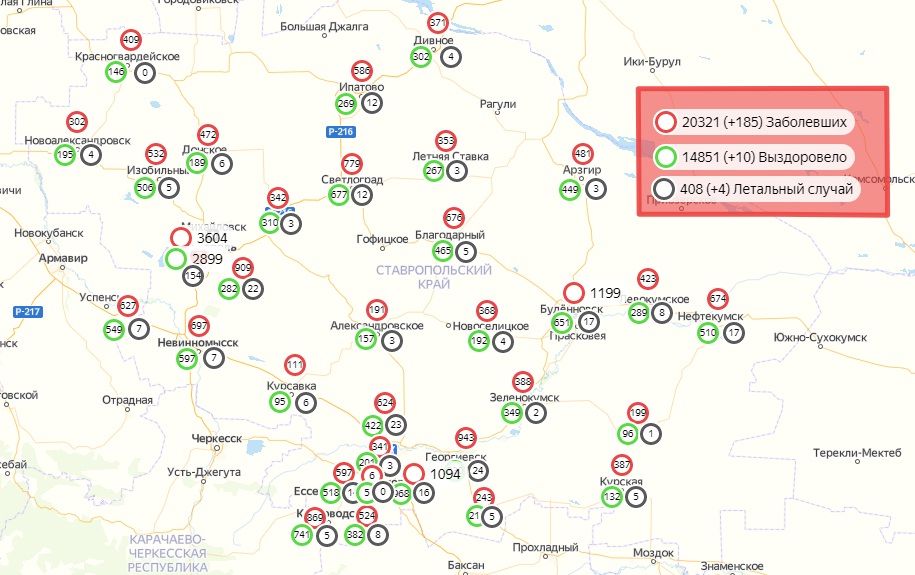 Распространение COVID-19 по городам и районам Ставрополья на 26 октября Распространение COVID-19 по городам и районам Ставрополья на 26 октября