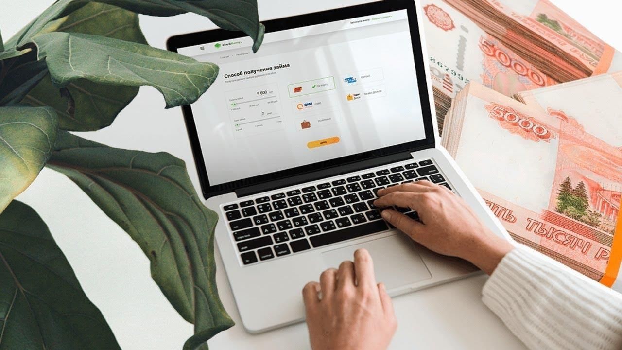 Ставропольцам рассказали, как получить быстрый займ на карту