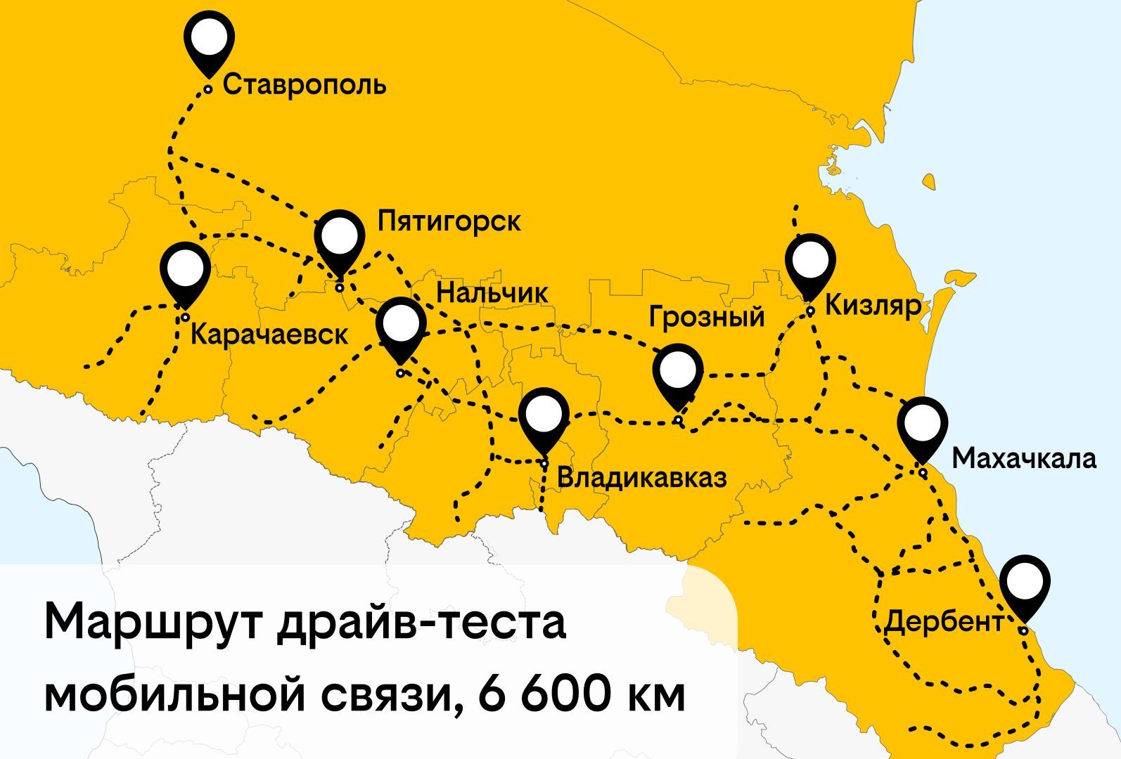 билайн назван оператором с лучшим качеством связи на трассах от Ставрополя до Дербента
