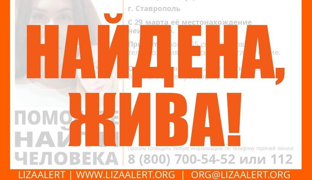 В Ставрополе ищут пропавшую школьницу