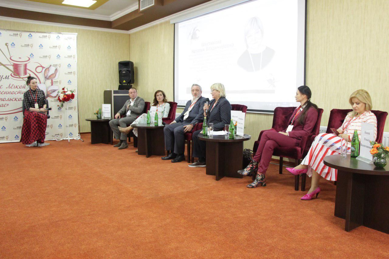 I Региональный форум «Развитие лёгкой промышленности в Ставропольском крае» прошёл в Пятигорске