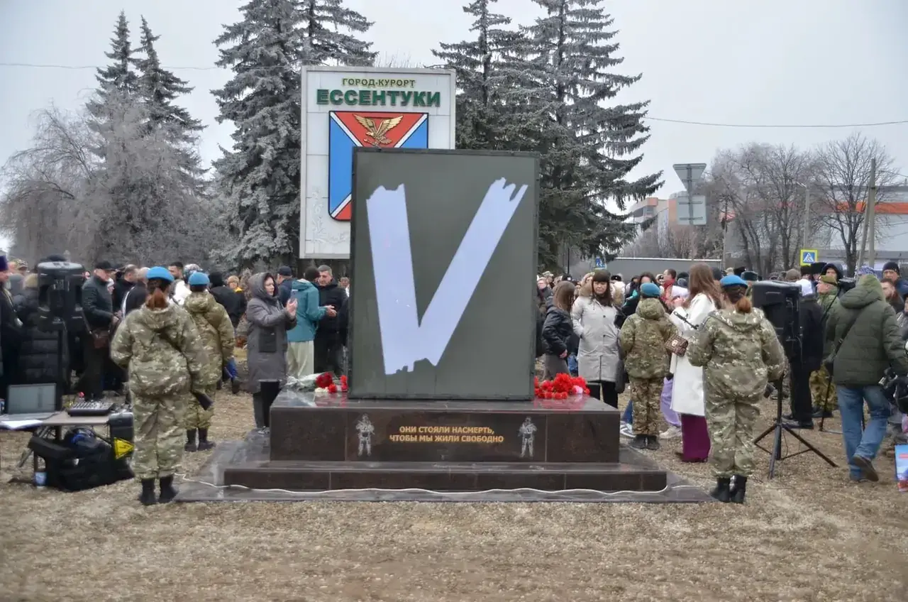 Мемориал участникам СВО открыли в Ессентуках