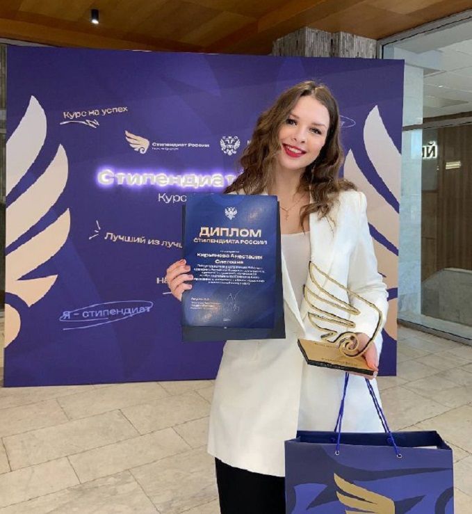Талантливая студентка со Ставрополья получила стипендию Президента России