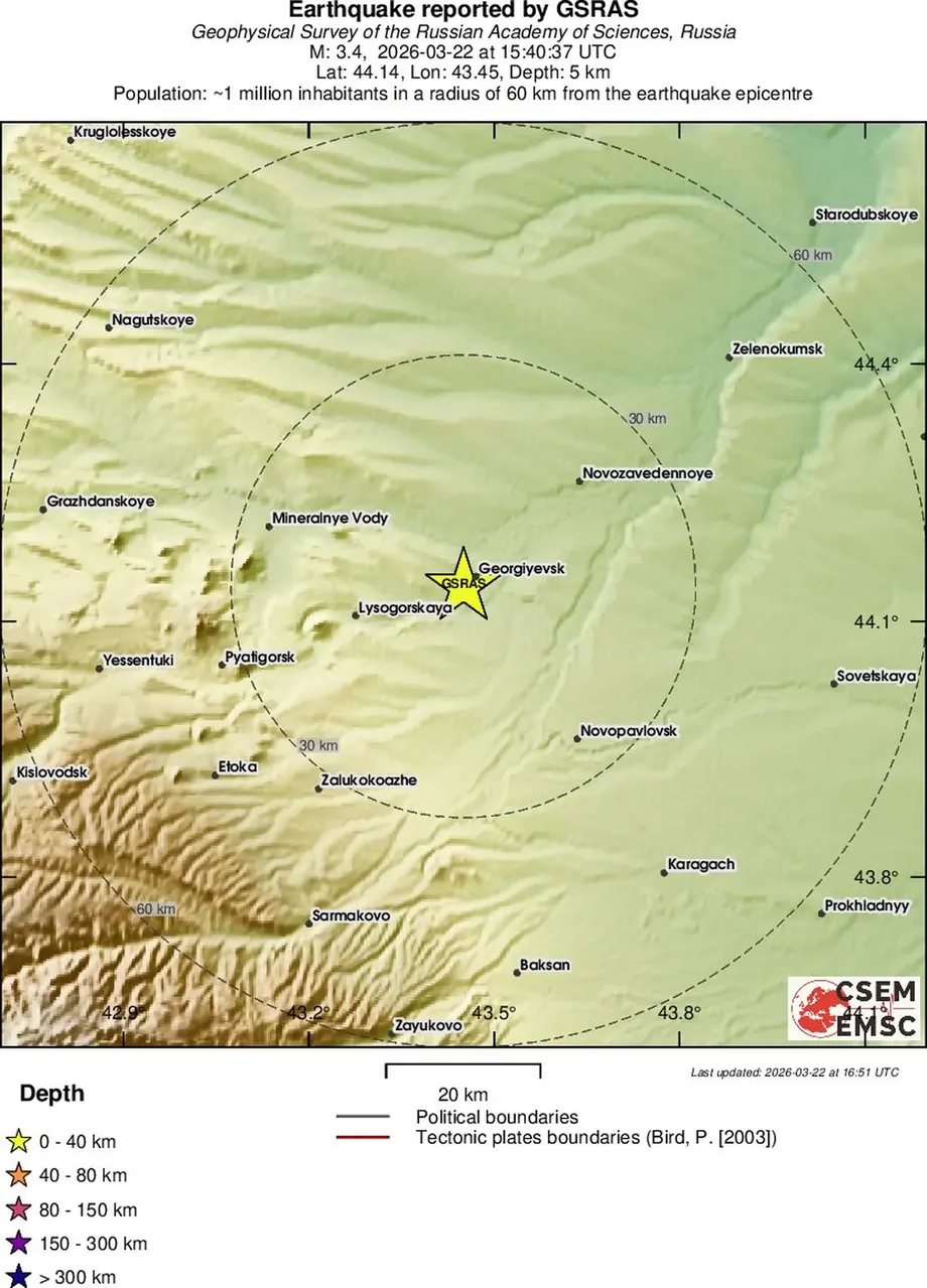 Землетрясение произошло на Ставрополье