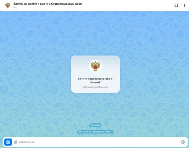Более 10 тысяч ставропольцев записались к врачу через мессенджер МАХ
