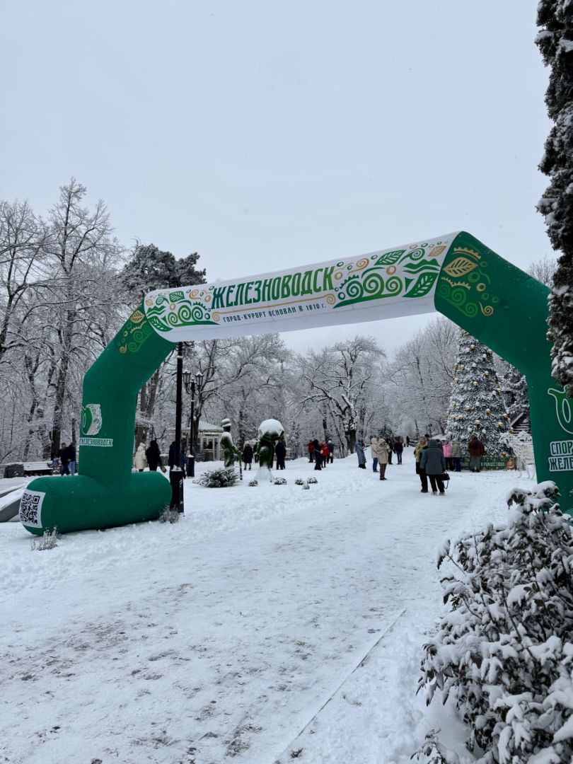 Бежали и обещали: в Железноводске состоялся новогодний забег на 2026 метров