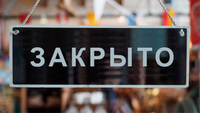 Ставропольский край возглавил антирейтинг регионов по «смертности» бизнеса Ставропольский край возглавил антирейтинг регионов по «смертности» бизнеса