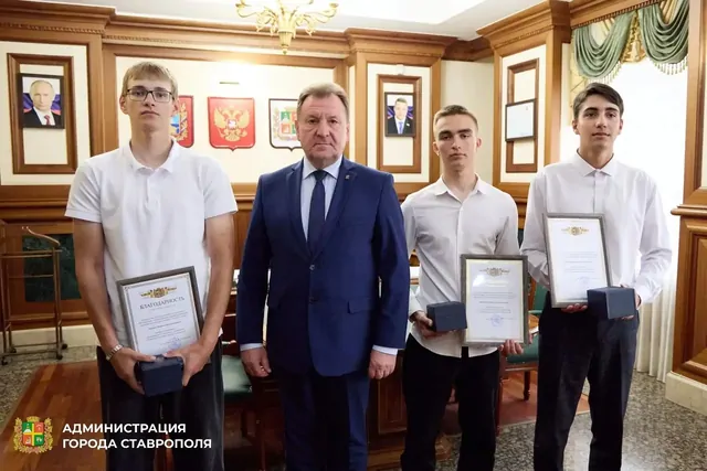 В Ставрополе наградили студентов-спасателей, оказавших помощь подросткам на Комсомольском пруду