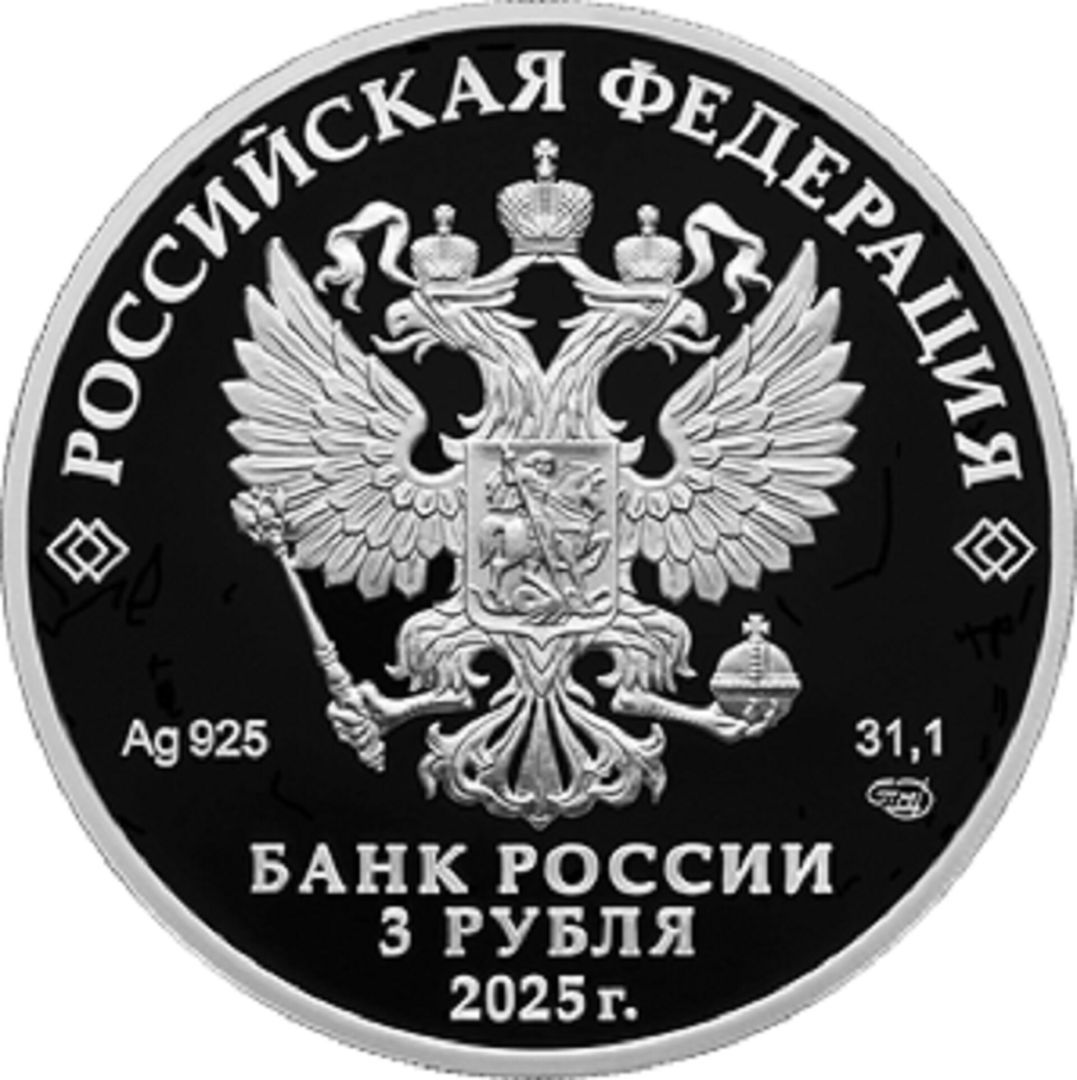 Памятные 3-рублёвые монеты «150-летие тенниса в России» и «Орловская печать» выйдут в оборот 8 сентября